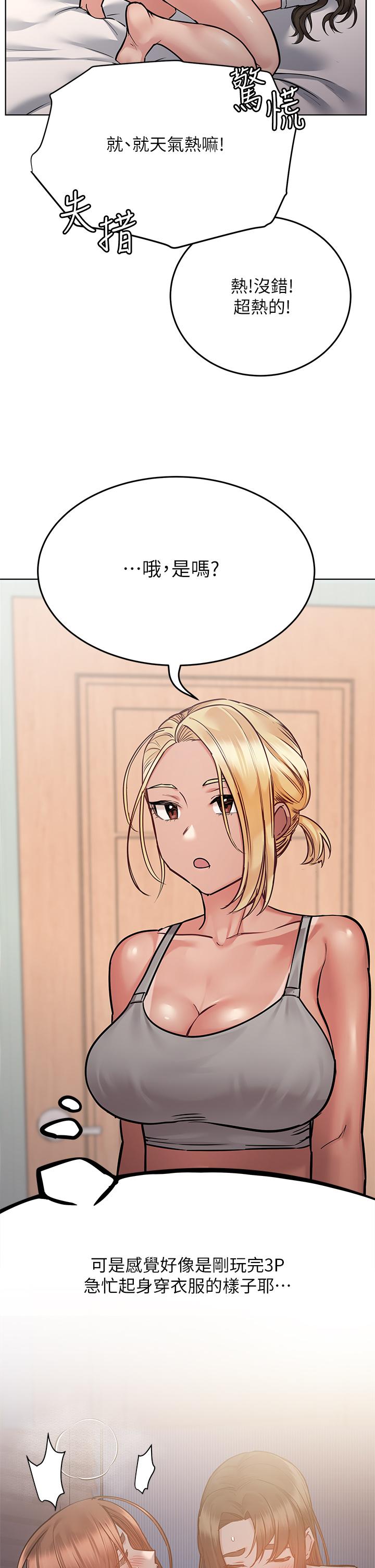 第56话-我来帮你洩慾吧-要对妈妈保密唷!-NOAH（第11张）