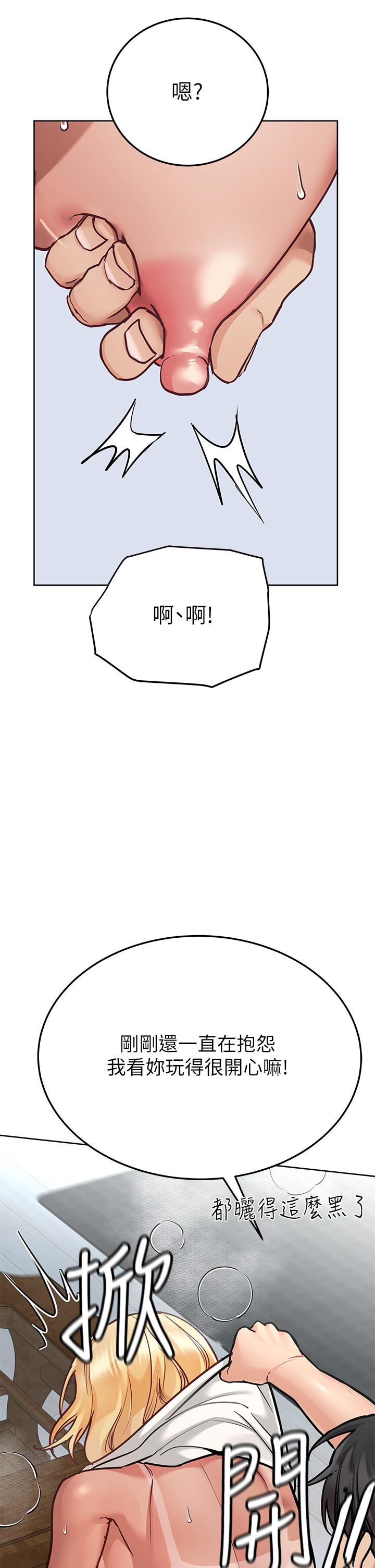 第57话-在妈妈面前干女儿-要对妈妈保密唷!-NOAH（第5张）