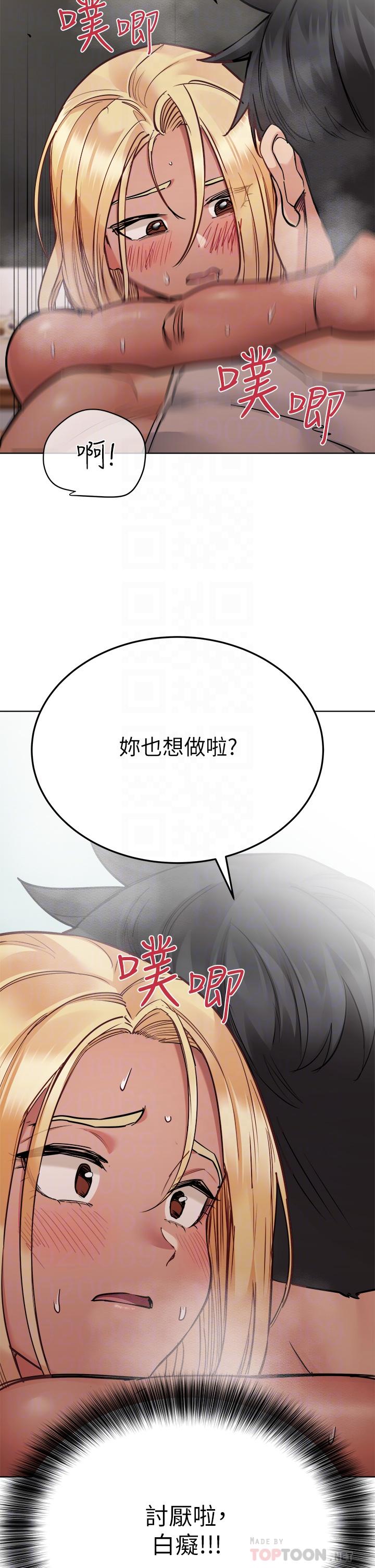 第57话-在妈妈面前干女儿-要对妈妈保密唷!-NOAH（第14张）