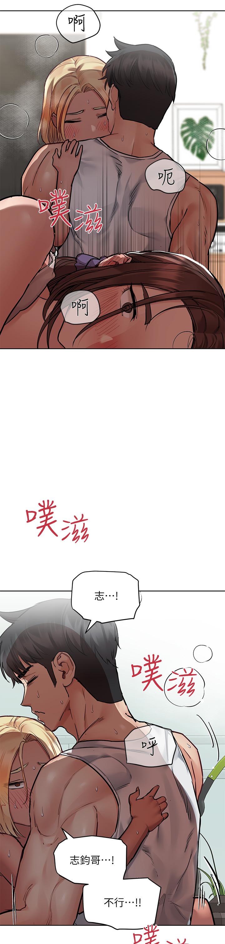 第57话-在妈妈面前干女儿-要对妈妈保密唷!-NOAH（第19张）
