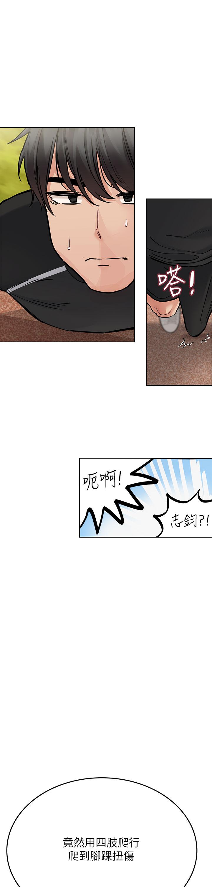 第58话-大家一起脱光洗澡吧-要对妈妈保密唷!-NOAH（第23张）