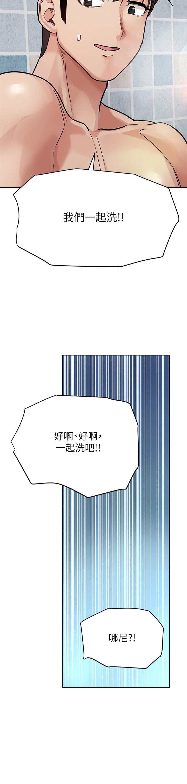 第58话-大家一起脱光洗澡吧-要对妈妈保密唷!-NOAH（第40张）
