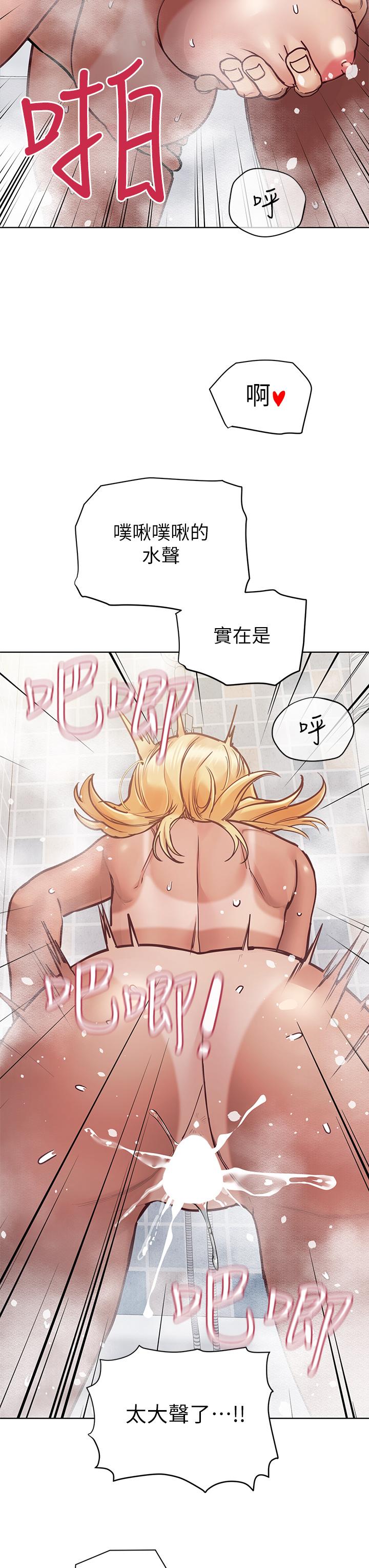 第60话-停不下来的狂抽猛送-要对妈妈保密唷!-NOAH（第5张）