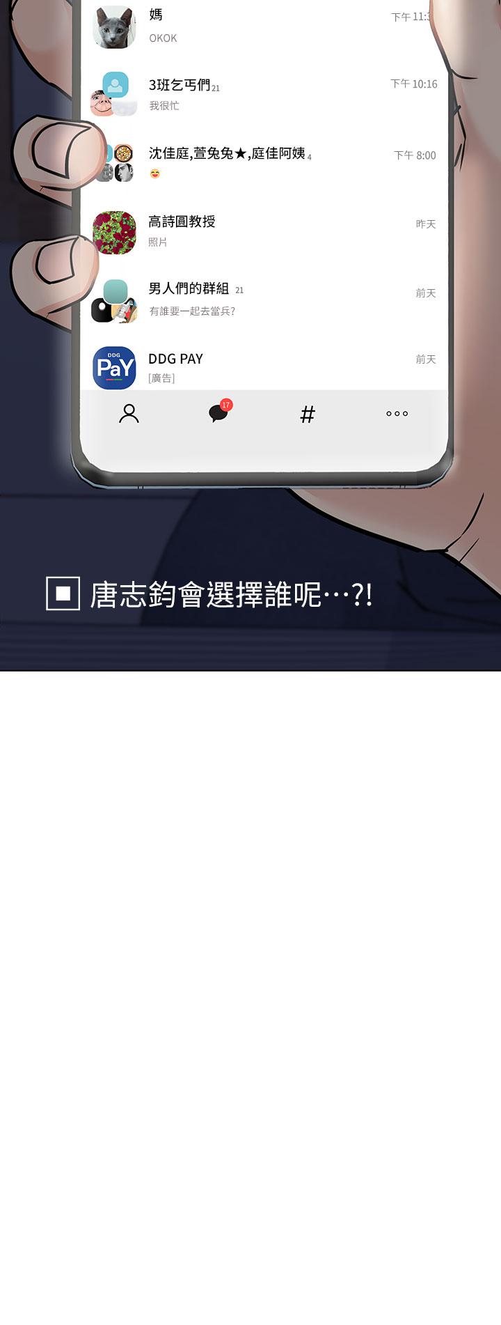 第61话-背着女儿偷做爱-要对妈妈保密唷!-NOAH（第3张）