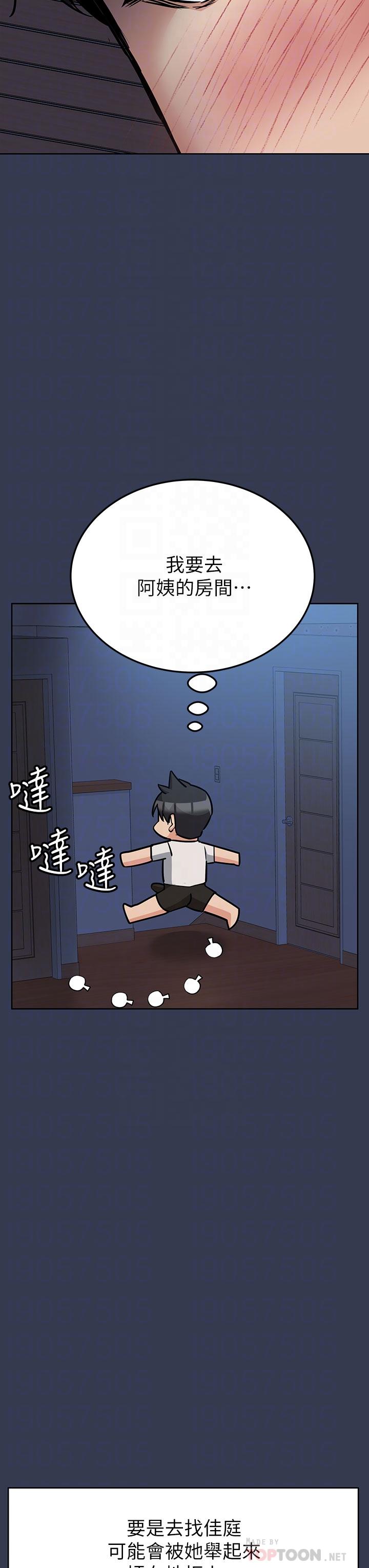 第61话-背着女儿偷做爱-要对妈妈保密唷!-NOAH（第6张）