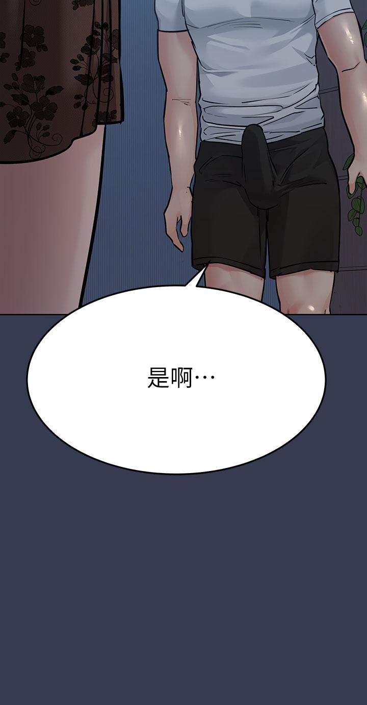 第61话-背着女儿偷做爱-要对妈妈保密唷!-NOAH（第9张）