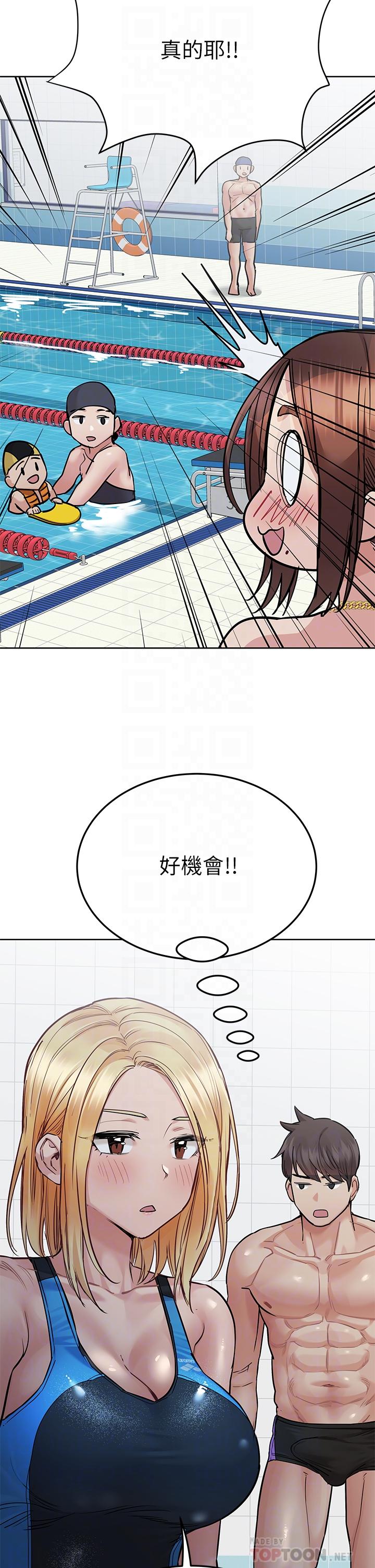 第62话-在公共泳池激烈戏水-要对妈妈保密唷!-NOAH（第16张）