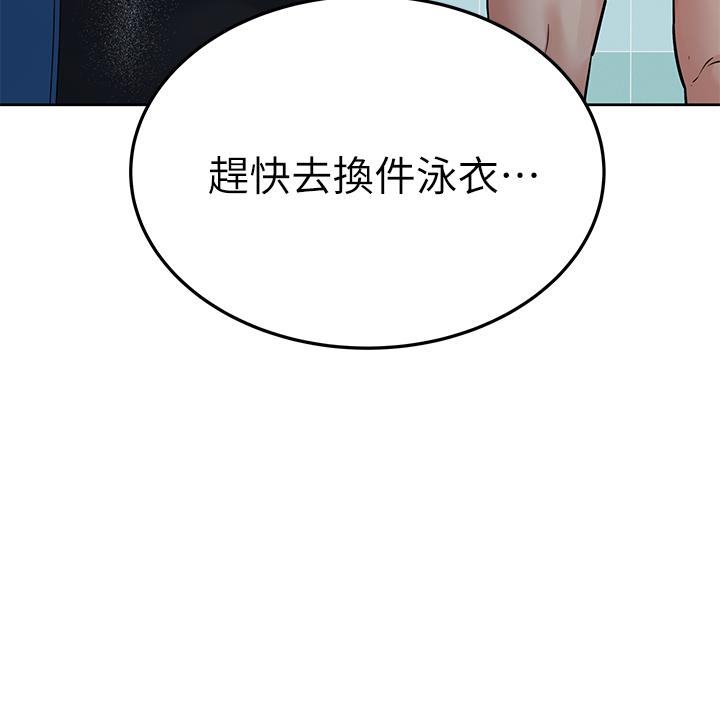 第62话-在公共泳池激烈戏水-要对妈妈保密唷!-NOAH（第17张）