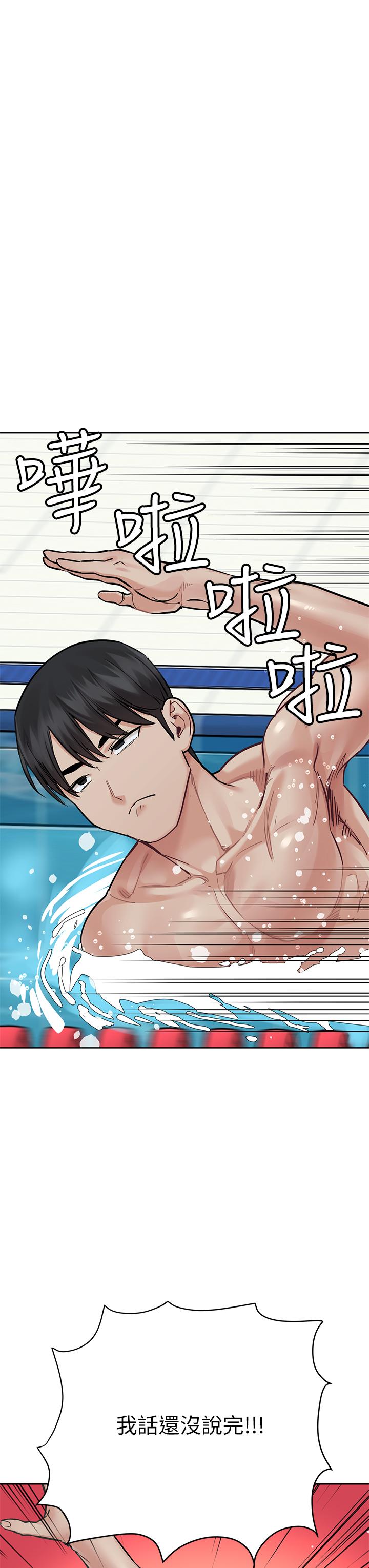 第62话-在公共泳池激烈戏水-要对妈妈保密唷!-NOAH（第20张）