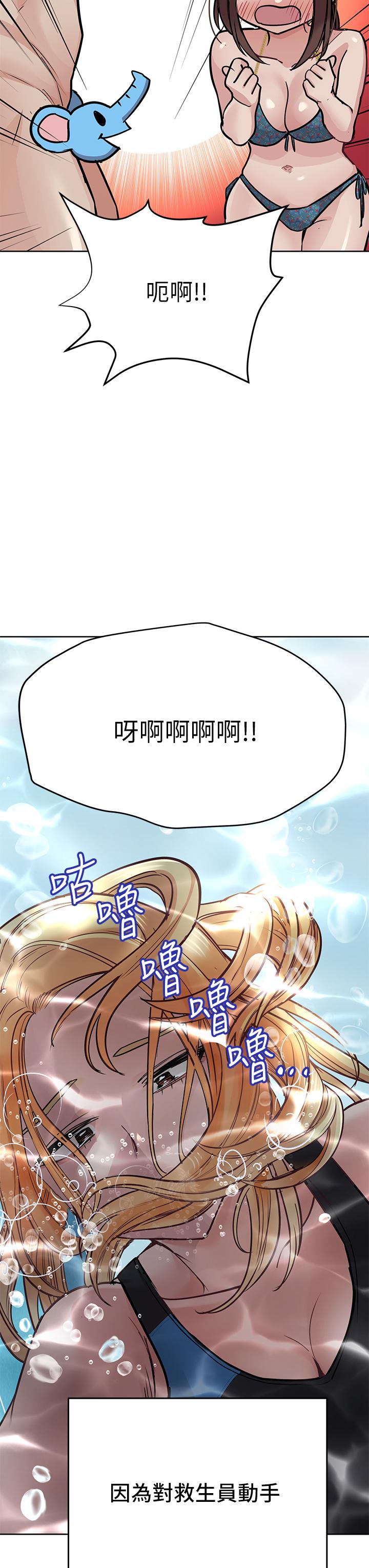 第63话-蹭来蹭去的运动-要对妈妈保密唷!-NOAH（第3张）