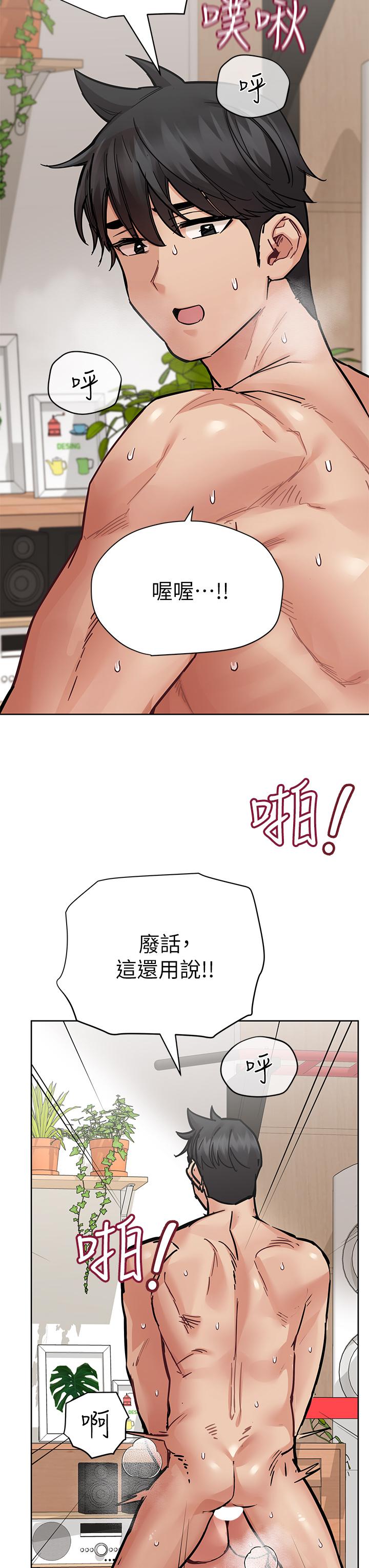 第65话-我才是电灯泡吗-要对妈妈保密唷!-NOAH（第9张）