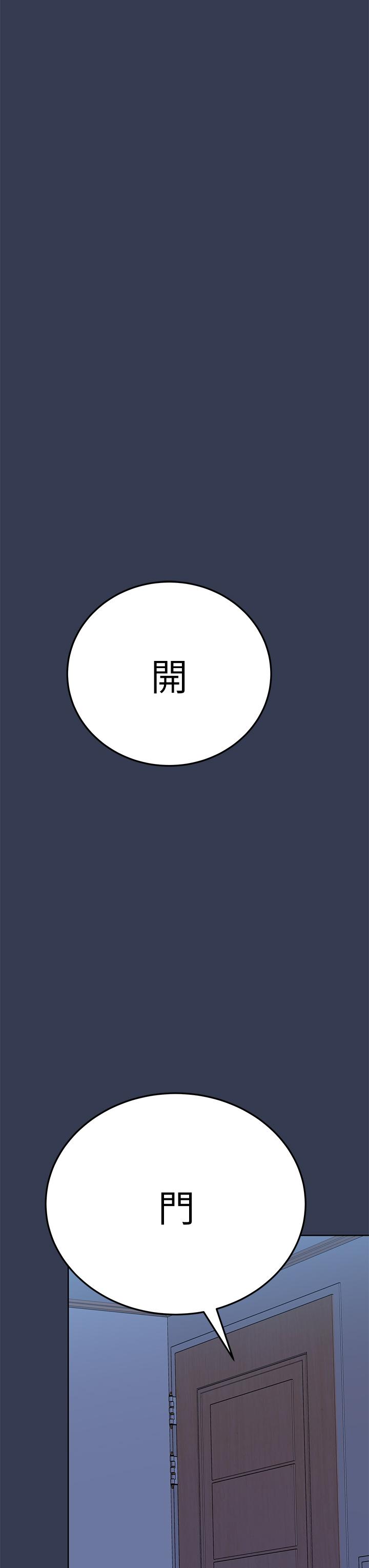 第65话-我才是电灯泡吗-要对妈妈保密唷!-NOAH（第21张）