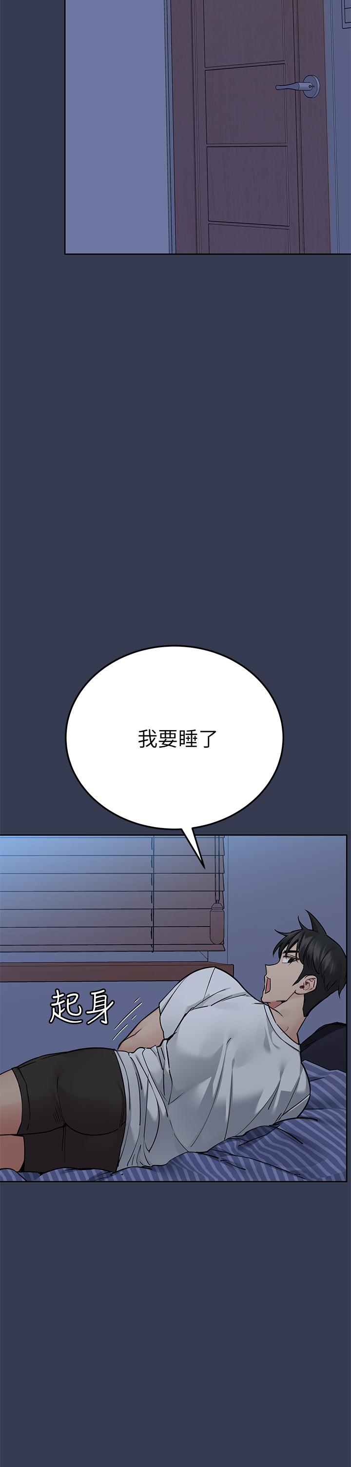 第65话-我才是电灯泡吗-要对妈妈保密唷!-NOAH（第22张）