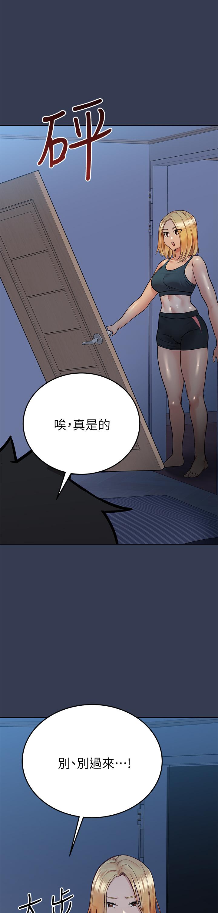 第65话-我才是电灯泡吗-要对妈妈保密唷!-NOAH（第23张）