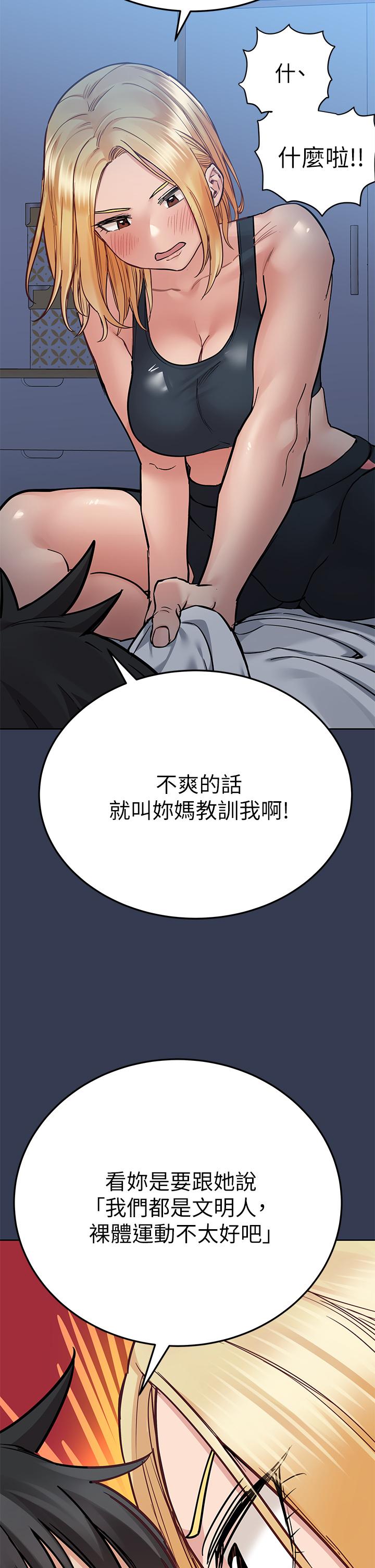 第65话-我才是电灯泡吗-要对妈妈保密唷!-NOAH（第26张）