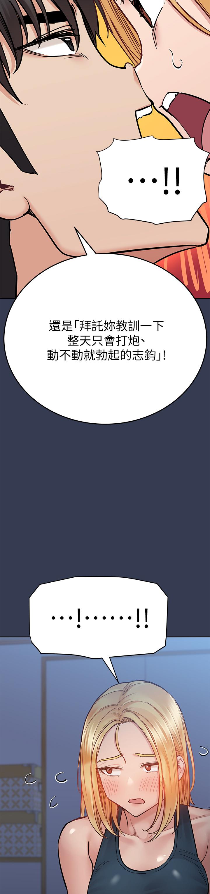 第65话-我才是电灯泡吗-要对妈妈保密唷!-NOAH（第27张）