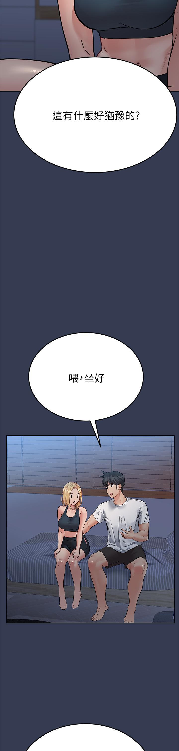 第65话-我才是电灯泡吗-要对妈妈保密唷!-NOAH（第28张）