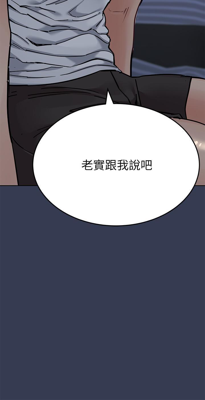 第65话-我才是电灯泡吗-要对妈妈保密唷!-NOAH（第30张）