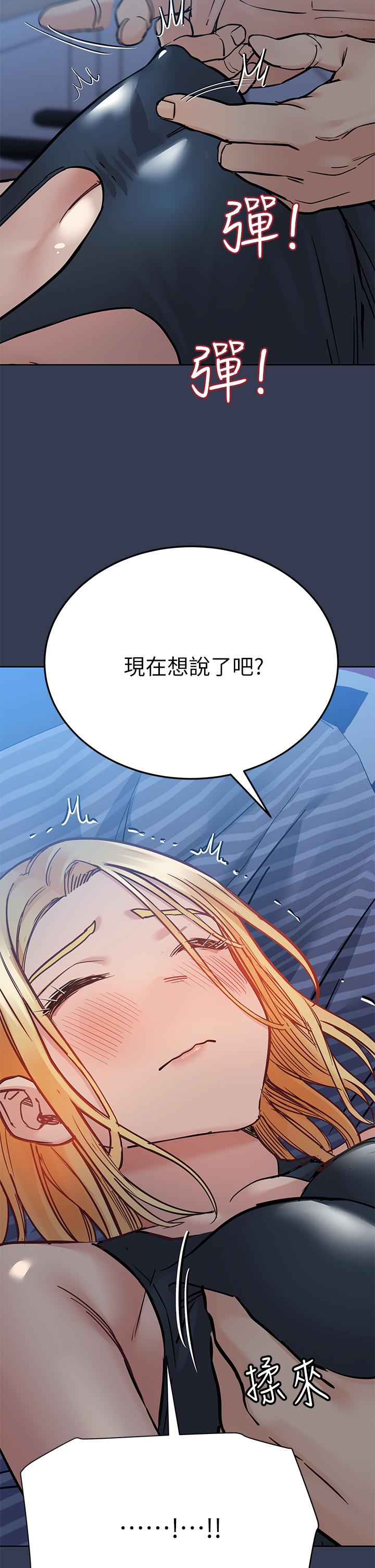 第65话-我才是电灯泡吗-要对妈妈保密唷!-NOAH（第35张）