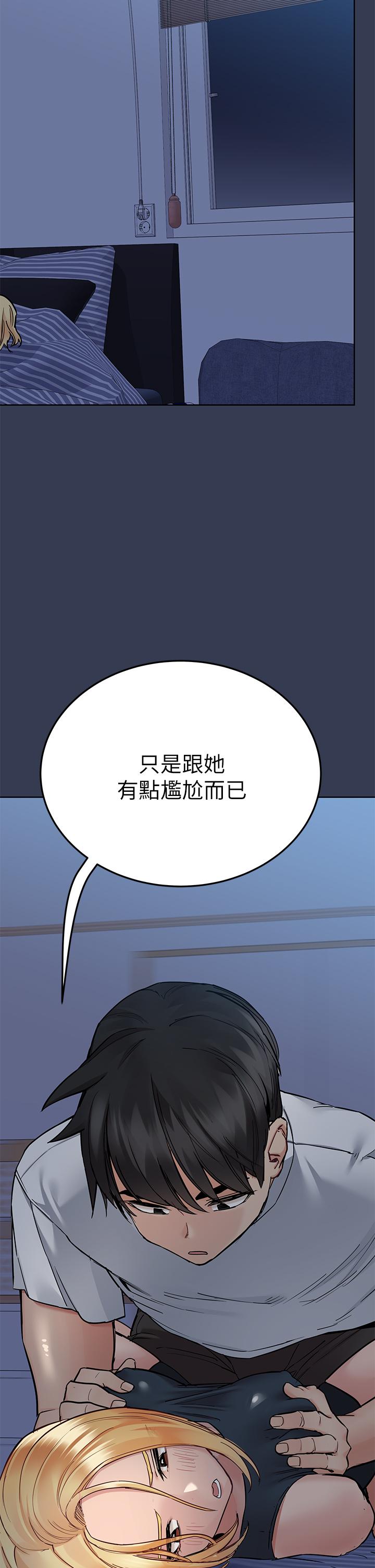 第65话-我才是电灯泡吗-要对妈妈保密唷!-NOAH（第38张）