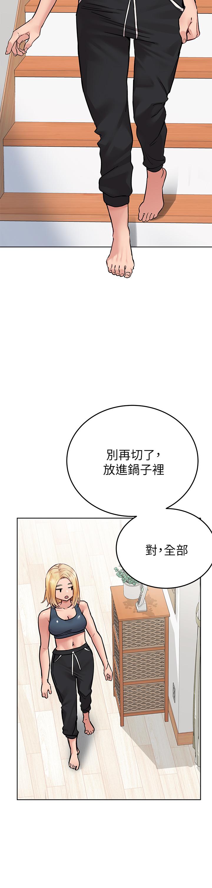 第65话-我才是电灯泡吗-要对妈妈保密唷!-NOAH（第44张）