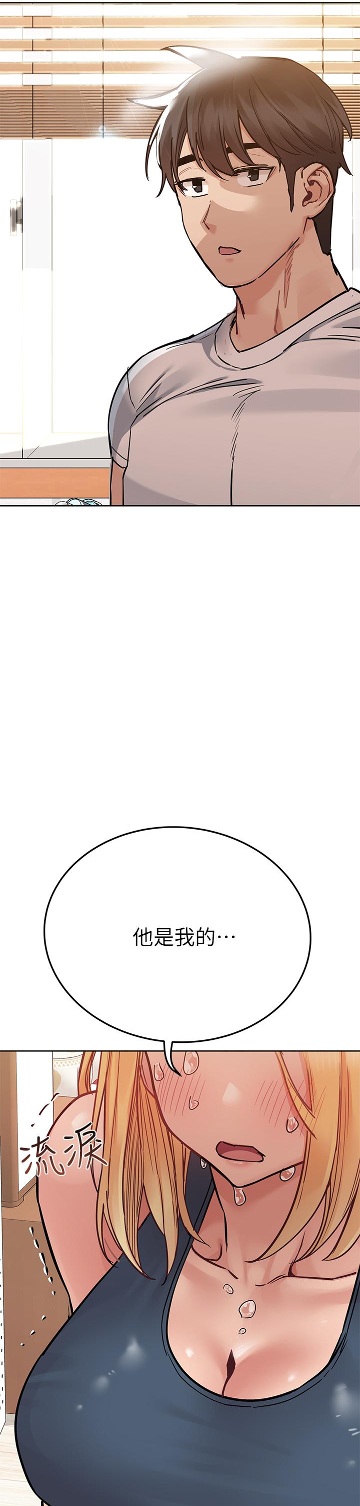第66话-你们法式热吻给我看-要对妈妈保密唷!-NOAH（第5张）
