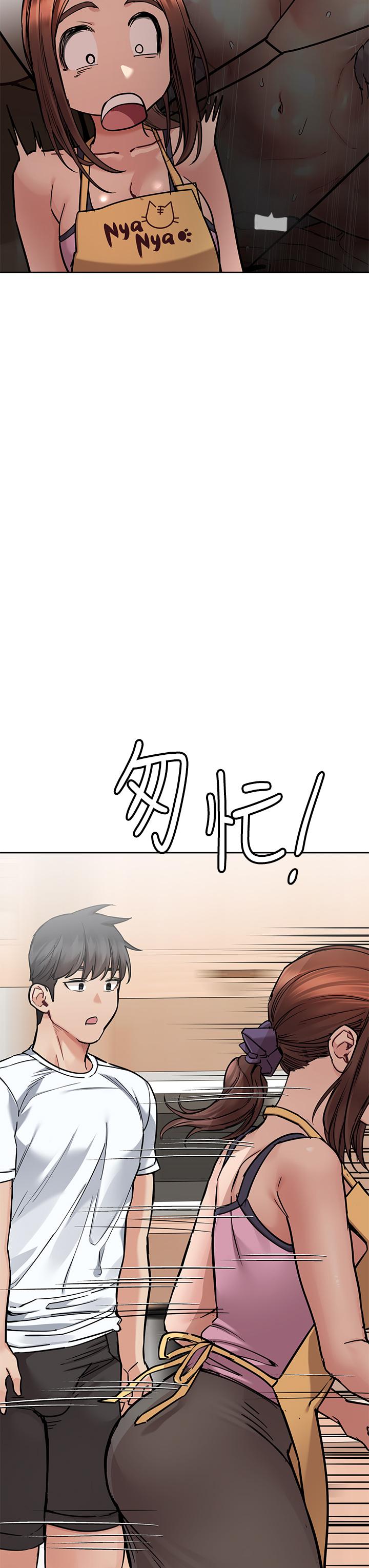 第66话-你们法式热吻给我看-要对妈妈保密唷!-NOAH（第9张）