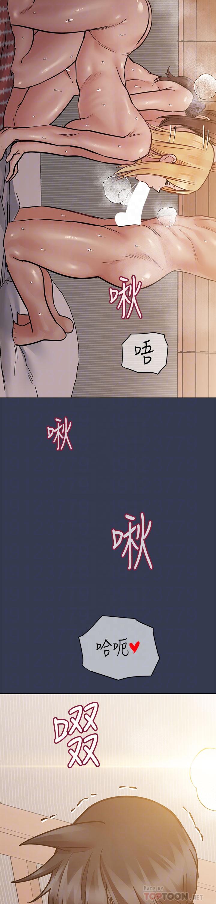 第67话-性感的娇喘声-要对妈妈保密唷!-NOAH（第4张）