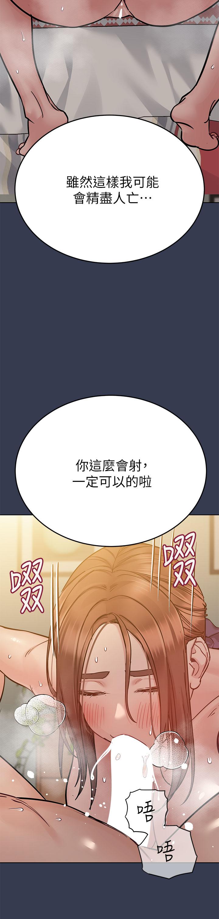 第67话-性感的娇喘声-要对妈妈保密唷!-NOAH（第22张）