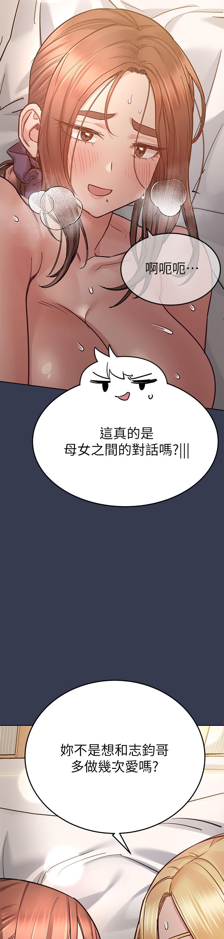 第67话-性感的娇喘声-要对妈妈保密唷!-NOAH（第28张）
