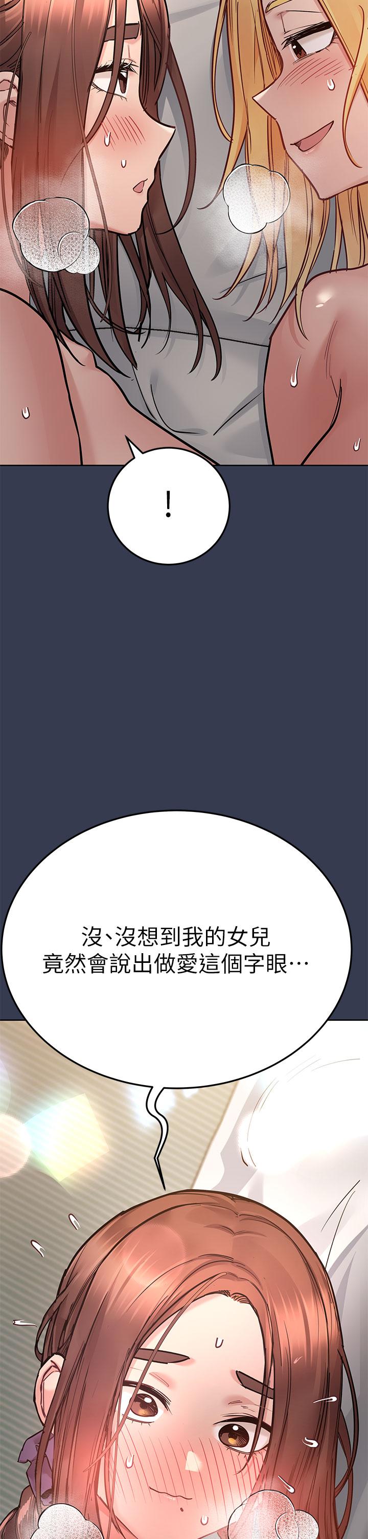 第67话-性感的娇喘声-要对妈妈保密唷!-NOAH（第29张）
