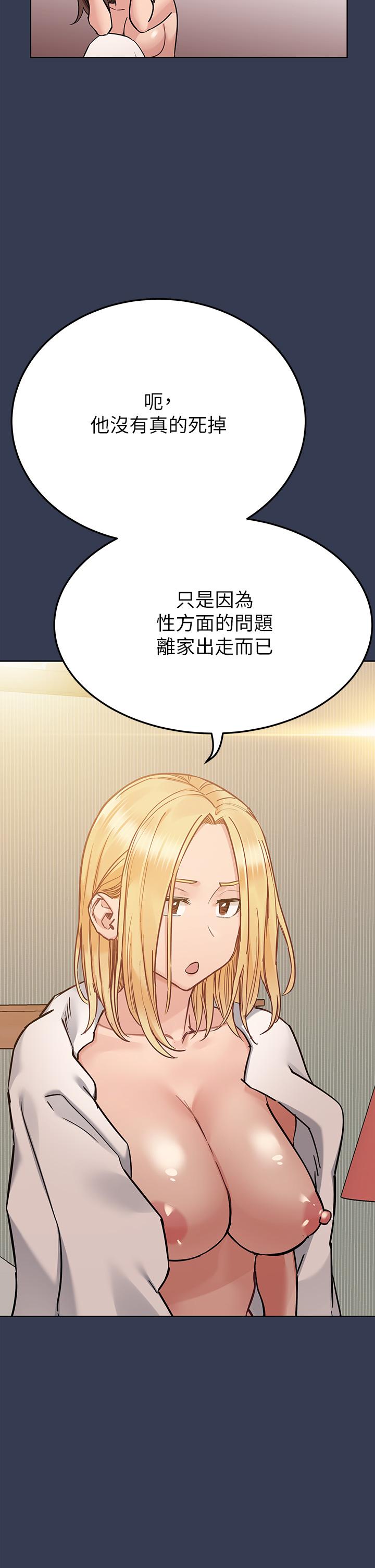 第68话-淫乱不已的舒压方式-要对妈妈保密唷!-NOAH（第11张）