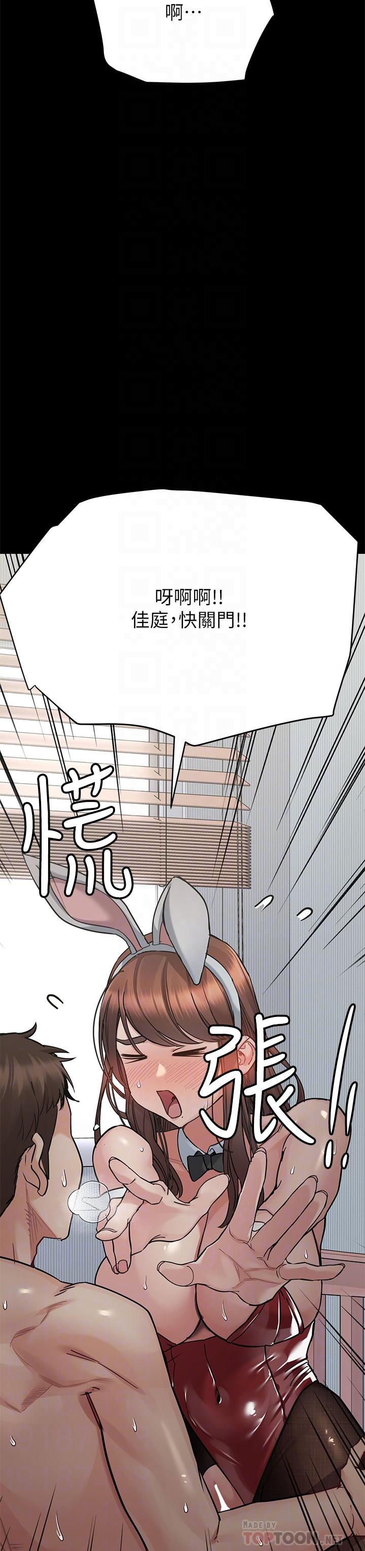第69话-母女和解的火热夜晚-要对妈妈保密唷!-NOAH（第6张）