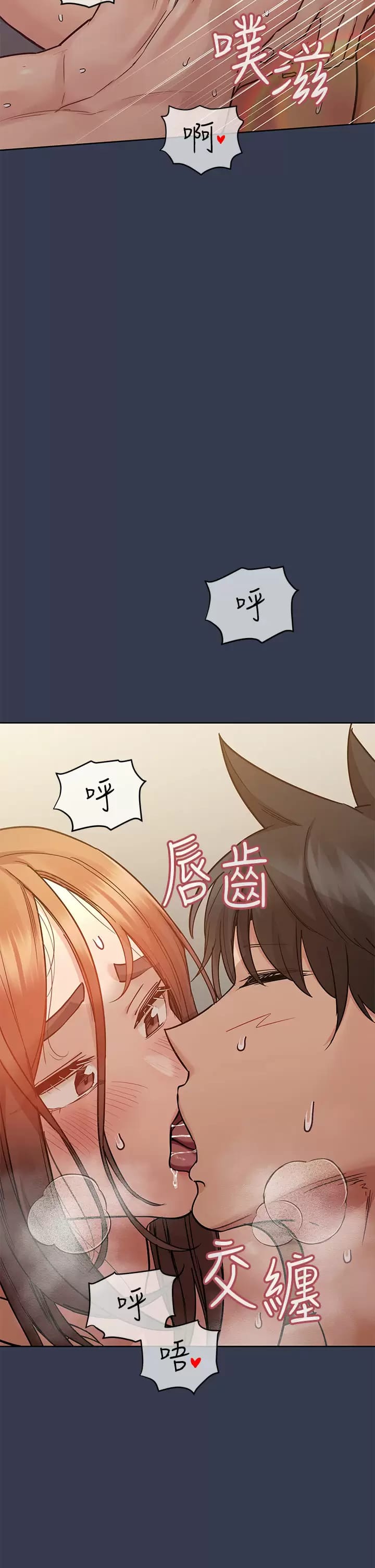 第70话-舔舔你出生的地方-要对妈妈保密唷!-NOAH（第2张）