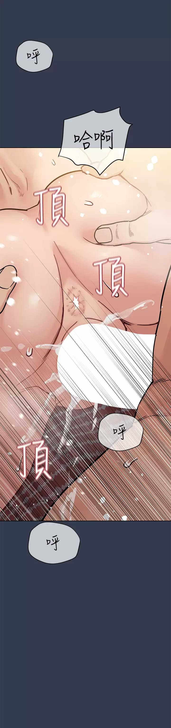 第70话-舔舔你出生的地方-要对妈妈保密唷!-NOAH（第3张）