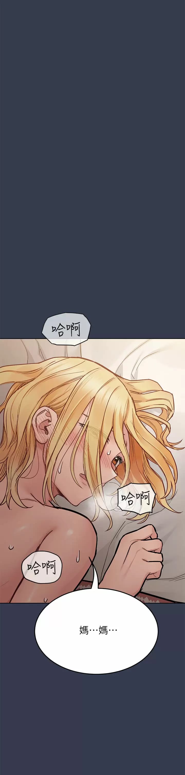 第70话-舔舔你出生的地方-要对妈妈保密唷!-NOAH（第15张）
