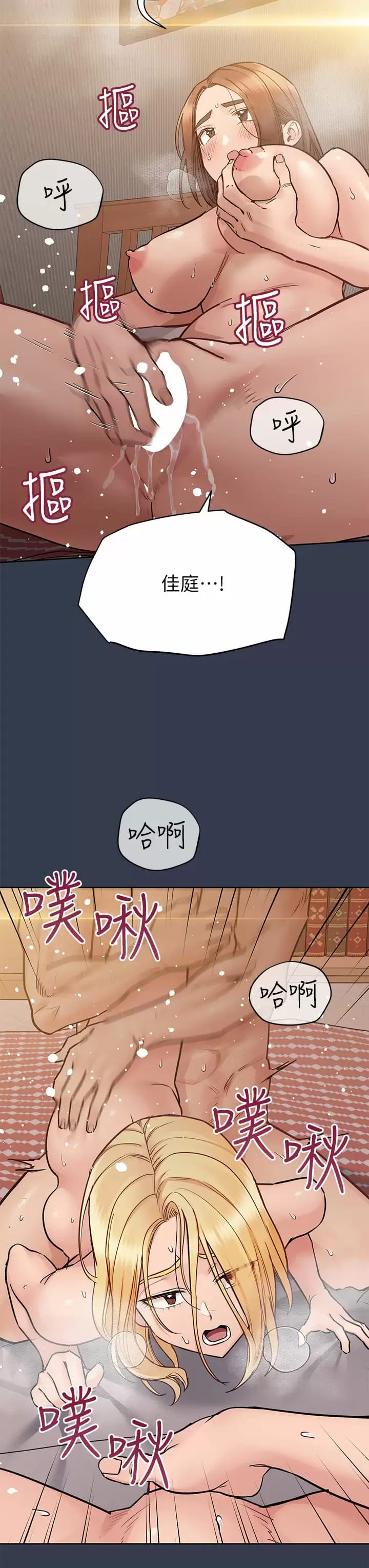 第70话-舔舔你出生的地方-要对妈妈保密唷!-NOAH（第20张）