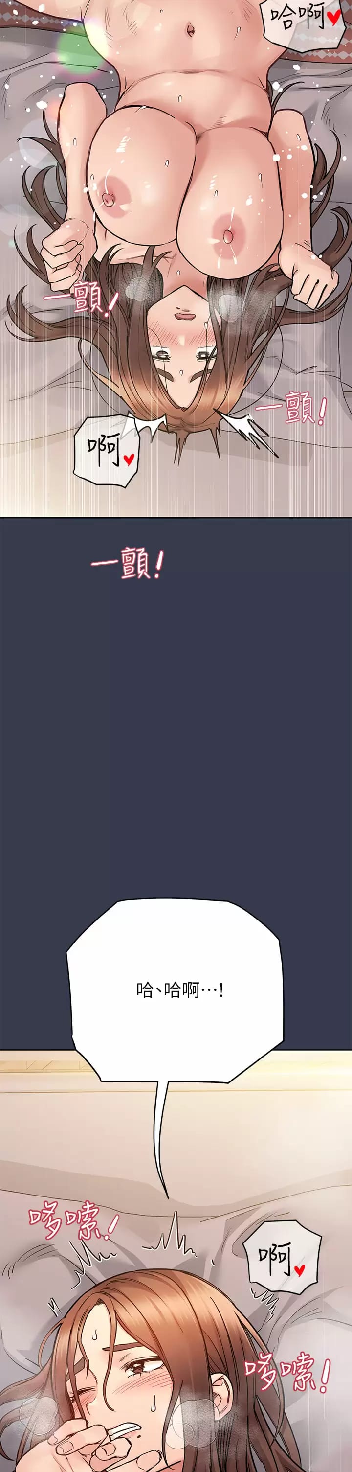 第70话-舔舔你出生的地方-要对妈妈保密唷!-NOAH（第31张）