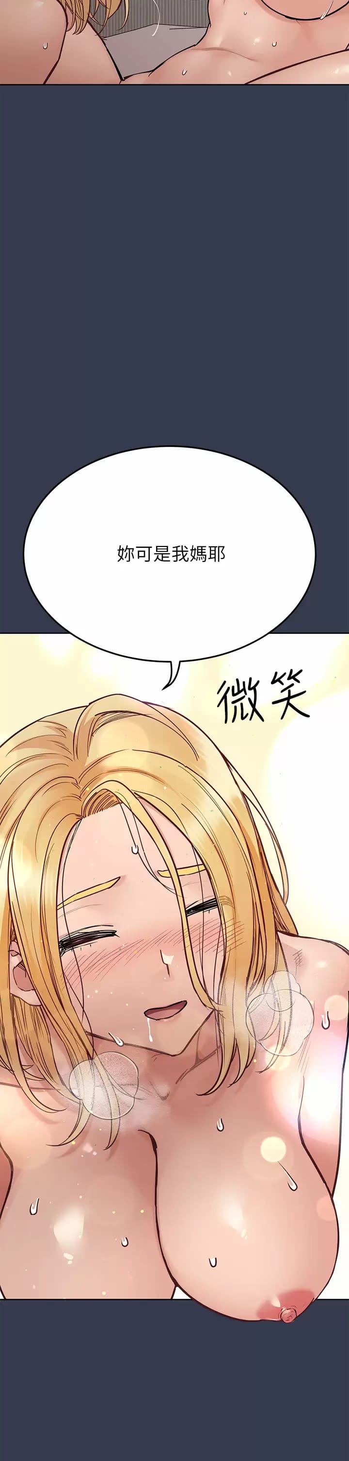 第70话-舔舔你出生的地方-要对妈妈保密唷!-NOAH（第33张）