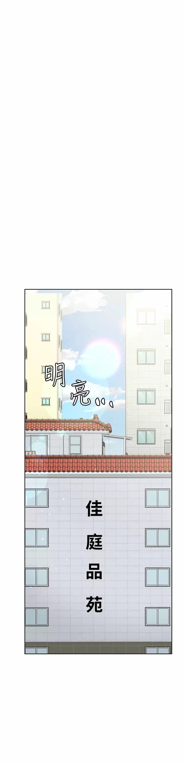 第70话-舔舔你出生的地方-要对妈妈保密唷!-NOAH（第48张）