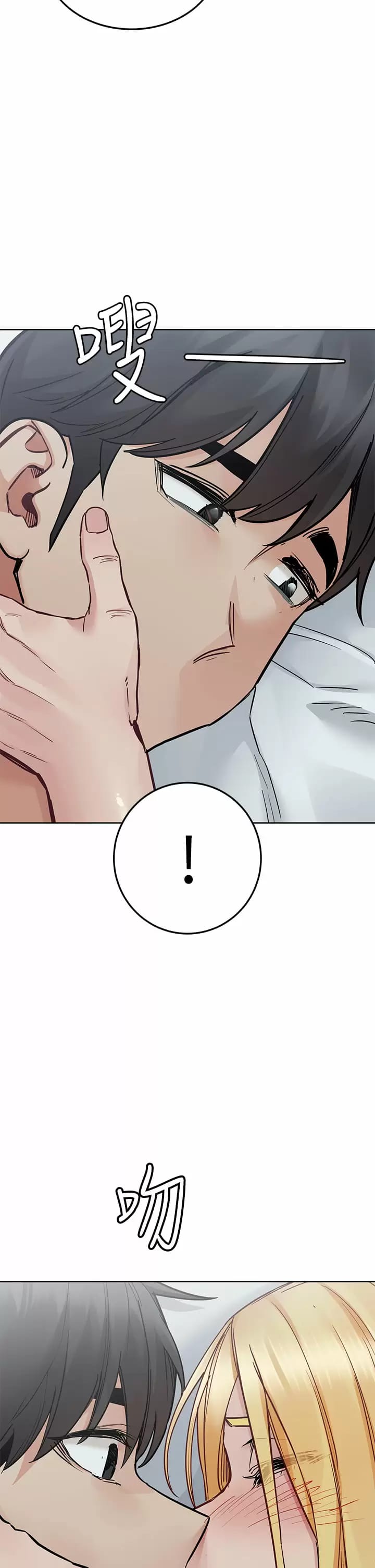 第70话-舔舔你出生的地方-要对妈妈保密唷!-NOAH（第51张）