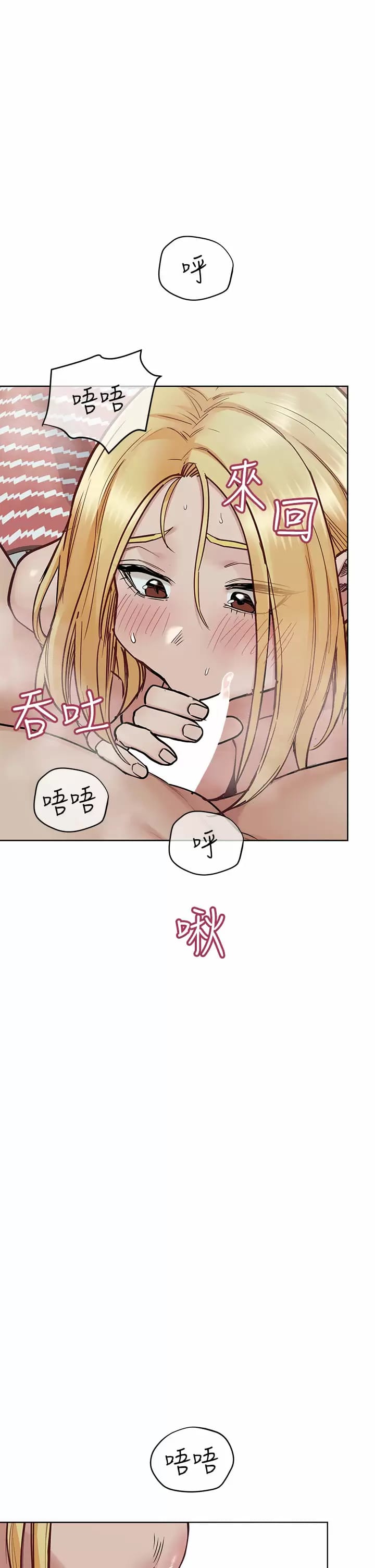 第70话-舔舔你出生的地方-要对妈妈保密唷!-NOAH（第61张）