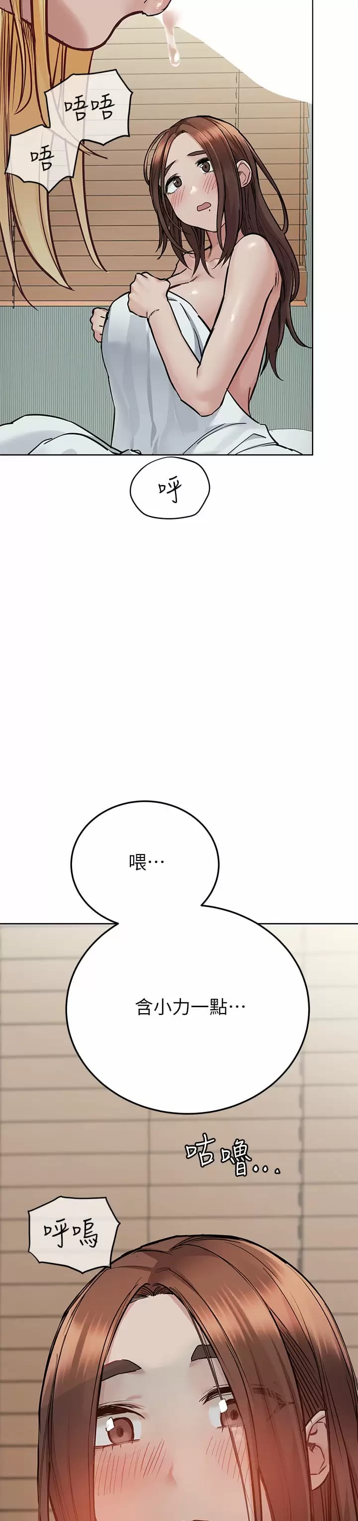 第70话-舔舔你出生的地方-要对妈妈保密唷!-NOAH（第62张）