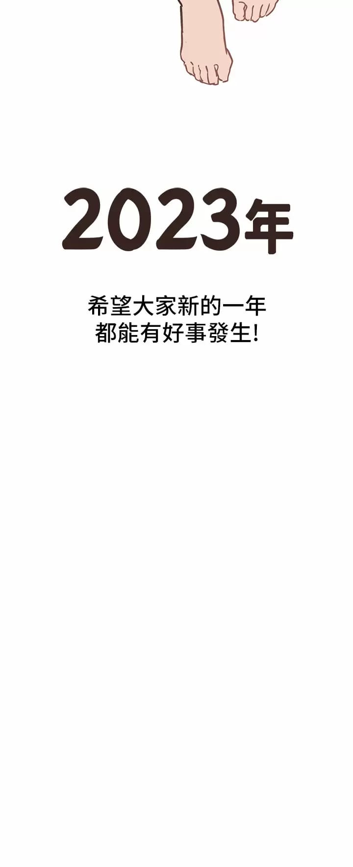 第70话-舔舔你出生的地方-要对妈妈保密唷!-NOAH（第66张）