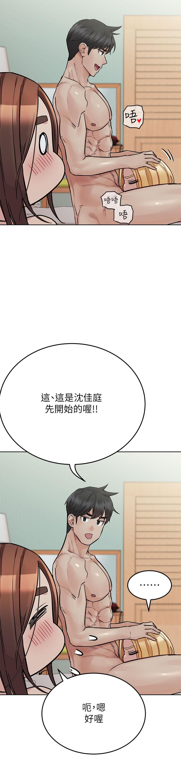 第71话-暧昧的眉目传情-要对妈妈保密唷!-NOAH（第3张）