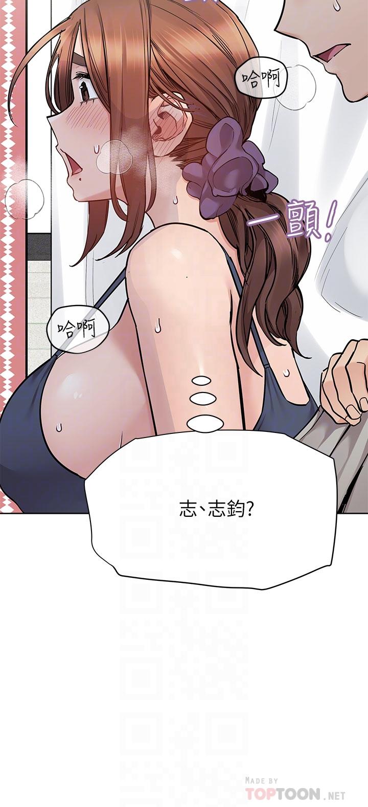 第72话-阿姨的全身清洁服务-要对妈妈保密唷!-NOAH（第6张）