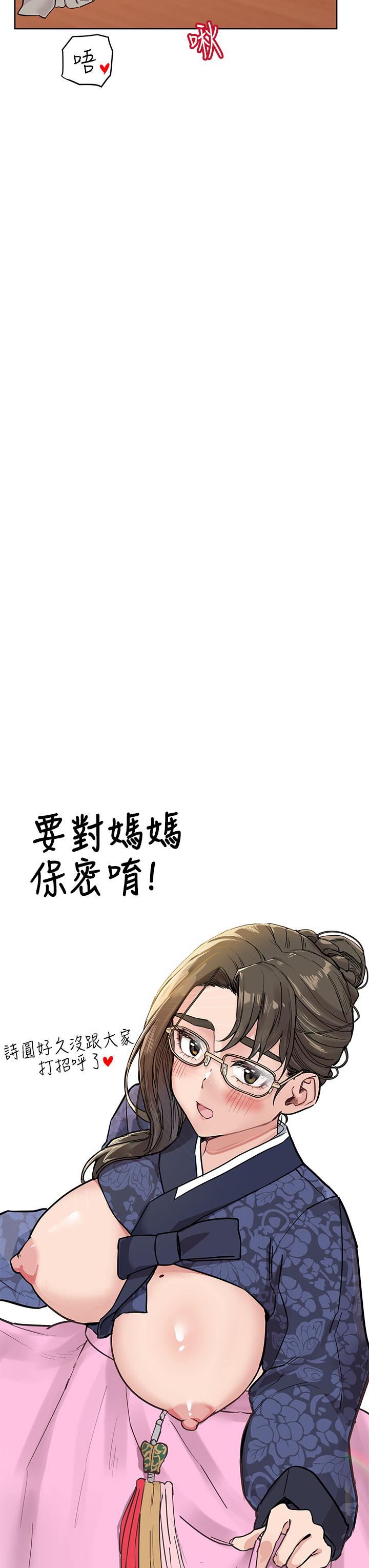 第73话-跑到女儿房间打炮-要对妈妈保密唷!-NOAH（第3张）