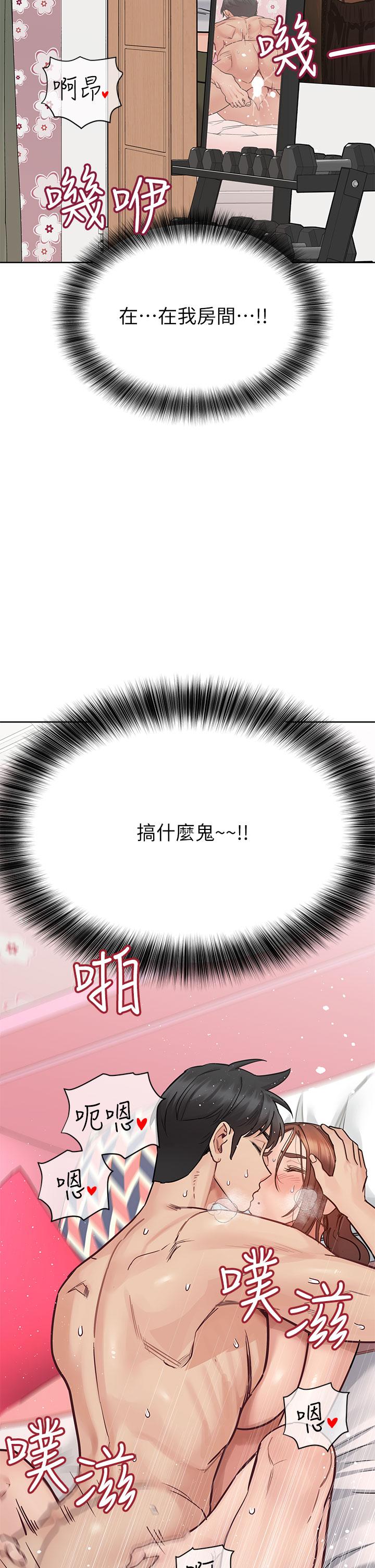 第73话-跑到女儿房间打炮-要对妈妈保密唷!-NOAH（第30张）