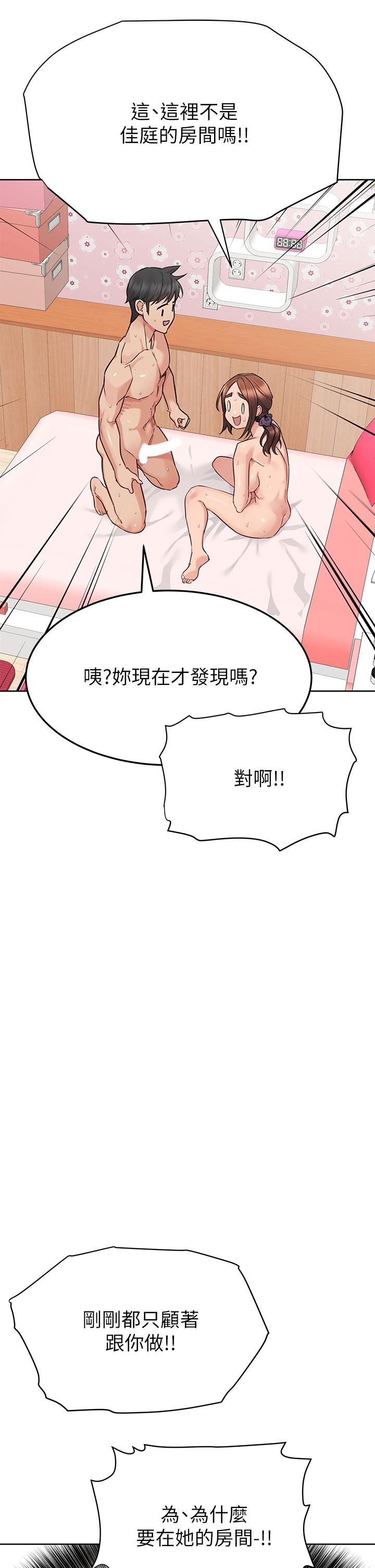 第73话-跑到女儿房间打炮-要对妈妈保密唷!-NOAH（第47张）
