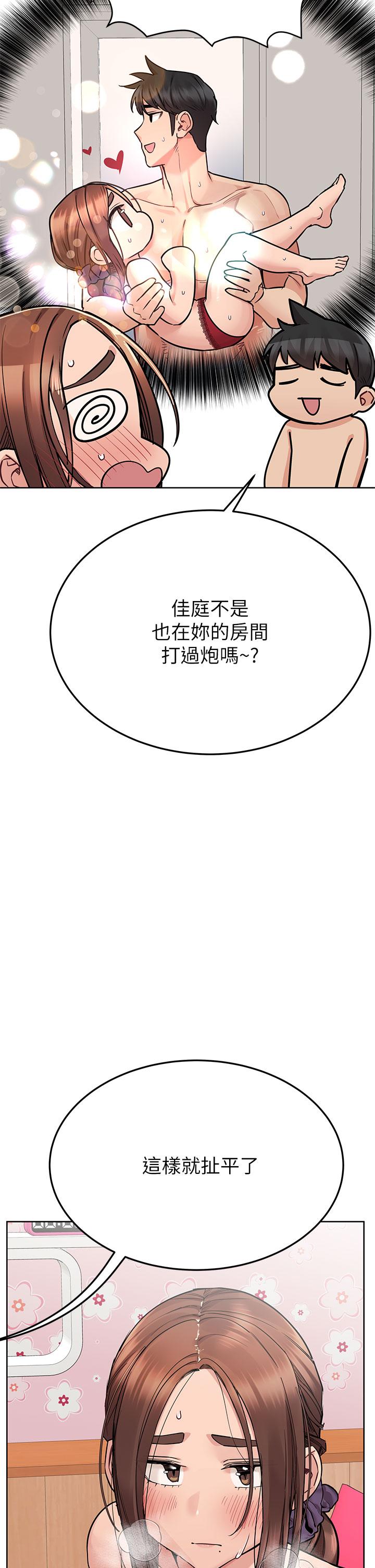 第73话-跑到女儿房间打炮-要对妈妈保密唷!-NOAH（第48张）